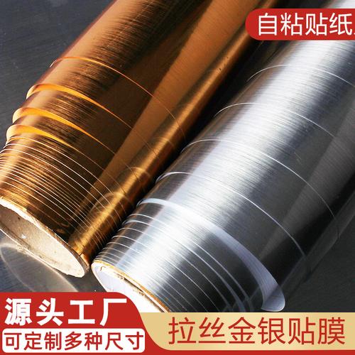 加厚pet墙纸自粘拉丝金属仿电镀电梯装饰密度板展会展厅贴膜批发